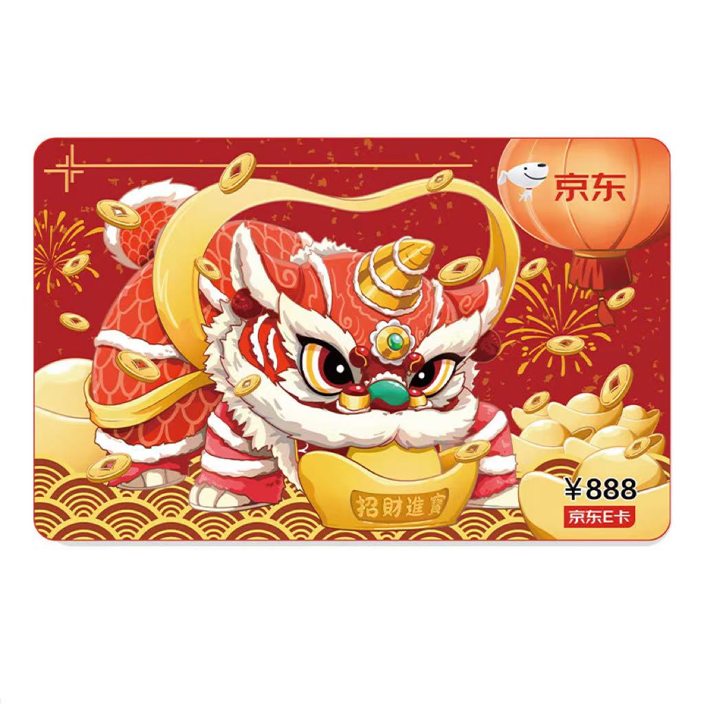 PK 京东E卡招财进宝888元（实体卡）